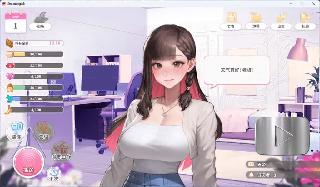游戏画面1